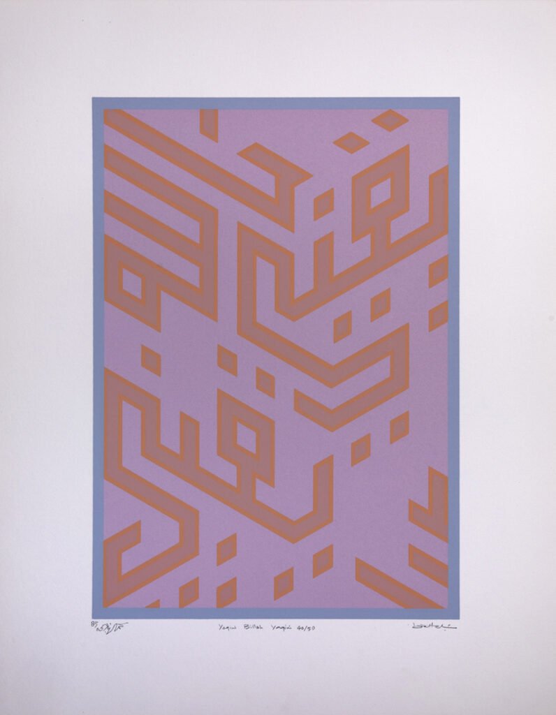 Yaqini Billah Yaqini (My belief in God is my shelter), 1984 · Silkscreen on paper
