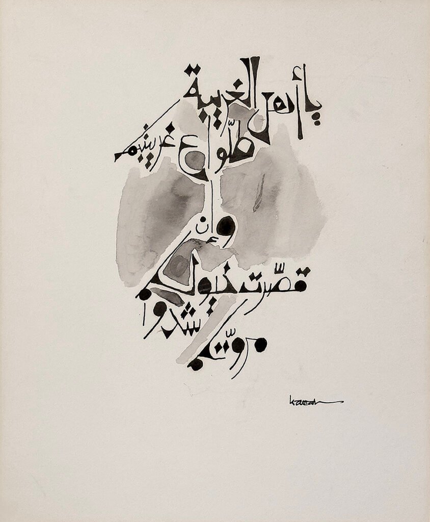 Untitled, 1965 · Pen, ink and watercolor on paper