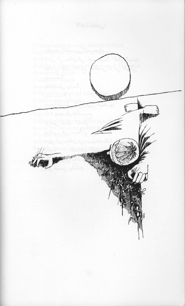 Untitled (from ‘A Lover from Palestine” by Abdul Wahab Al Massiri), 1970 · Pen and ink on paper