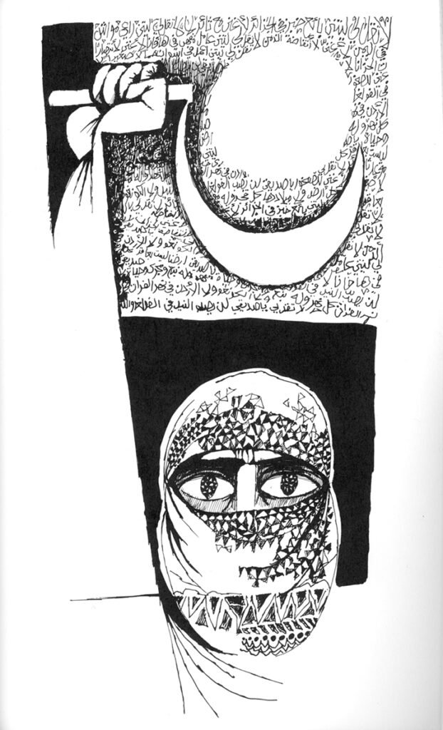Untitled (from ‘A Lover from Palestine” by Abdul Wahab Al Massiri), 1970 · Pen and ink on paper