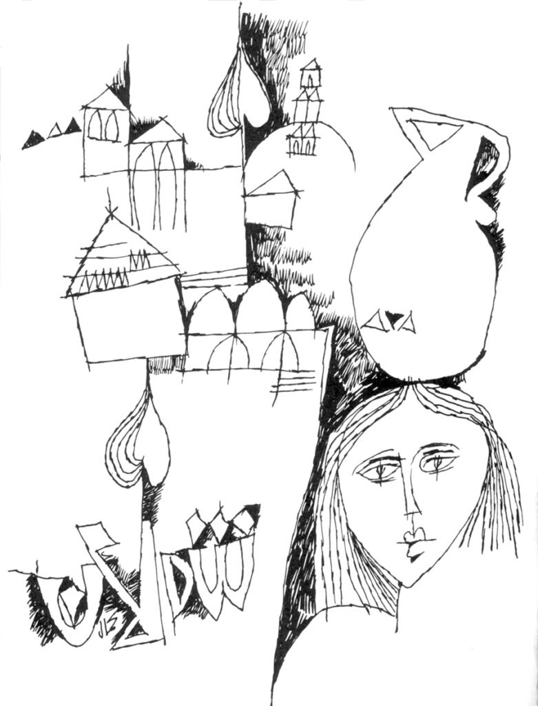 Untitled (from ‘Poems’ by Abdeen Jabara), 1975 · For 'Poems' by Abdeen Jabara. Pen and ink on paper
